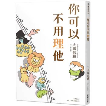 你可以不用理他