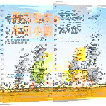 善良愛家的水坑小販：關於互助、陪伴與歸屬感的奇妙故事