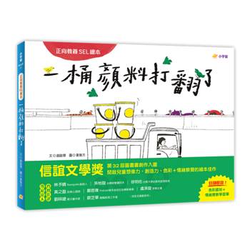 一桶顏料打翻了