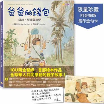 不說我愛你的爸爸，用舊錢包裡的「祕密」，默默守住了孩子的未來