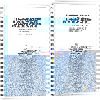 小金魚找新家：誰偷走了乾淨的水？（SDGs繪本）