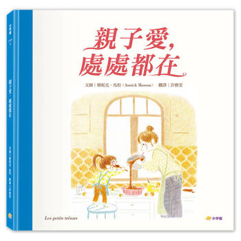 親子愛，處處都在