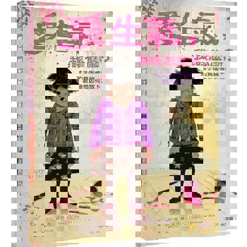 愛生氣，我該怎麼辦？：孩子的負面情緒，教會他如何放下