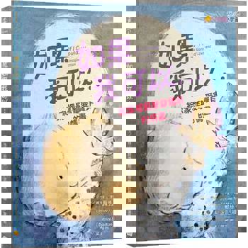 如果我可以…給家裡最摯愛寶貝的情書