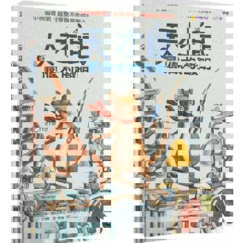 天才鼠最偉大的發明：小孩越聰明，越要學會不偏見的同理心