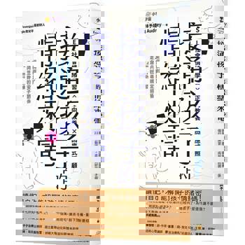 接通孩子的情緒來電：愛與原則，建立教養安定節奏；22個行動練習，走向共好的親子關係