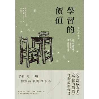 學習的價值：孩子早就看穿了，為什麼我們還在假裝有趣？