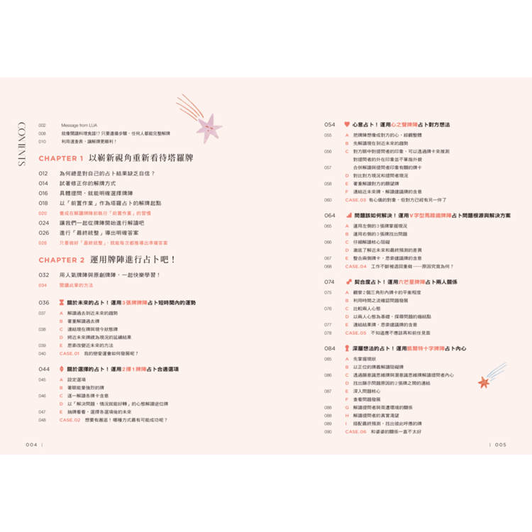 塔羅解牌研究所4:跳脫單張思維,靈活解析完整牌義 塔羅解牌研究所4:跳脫單張思維,靈活解析完整牌義