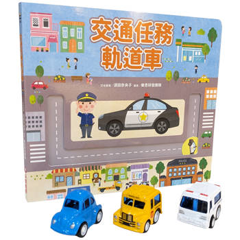 交通任務軌道車