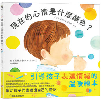 現在的心情是什麼顏色？