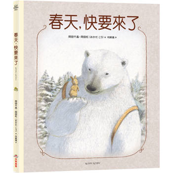 春天，快要來了