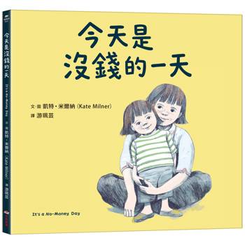 今天是沒錢的一天