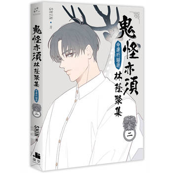 鬼怪亦須林蔭聚集02