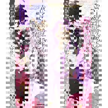 為了解除婚約而假裝失憶後，原本態度冷淡的未婚夫竟然撒下「妳尚未失憶時，對我一往情深」這種彌天大謊（３）