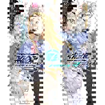 惡魔紋章（３）魔人～覺醒