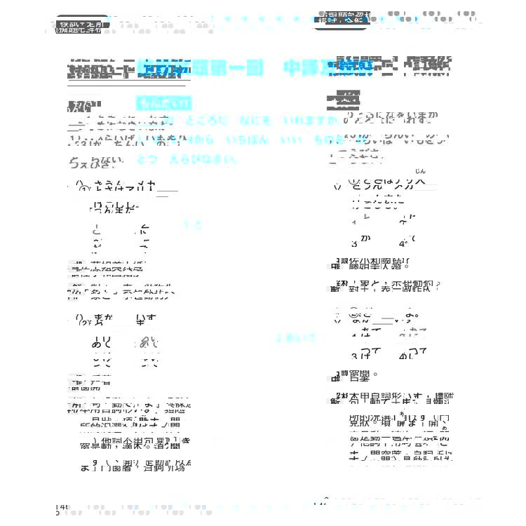 新日檢N5文法帶著背!新版(隨書附日籍名師親錄標準日語朗讀音檔QR Code) 新日檢N5文法帶著背!新版(隨書附日籍名師親錄標準日語朗讀音檔QR Code)