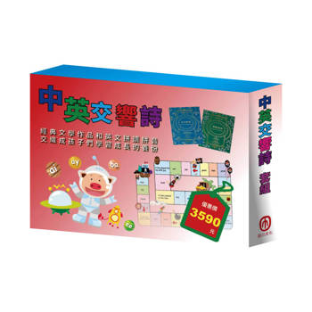 中英交響詩 套組：Long Vowel Digraphs+ Gliding Vowels+ R-Controlled Vowels+荒島漂流+逆境勇者+奇幻仙境+樂動森林