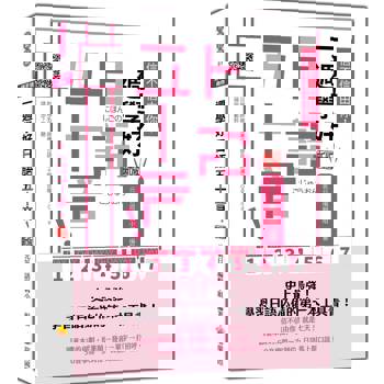 信不信由你，一週學好日語五十音！ 新版（隨書附日籍名師親錄標準日語發音＋朗讀音檔QR Code）