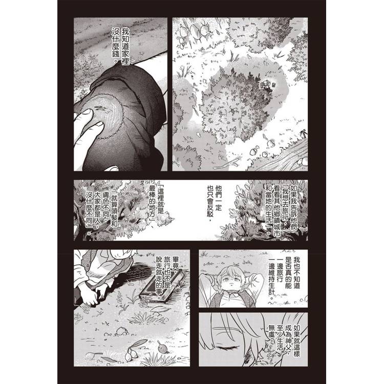 牧羊少年奇幻之旅 牧羊少年奇幻之旅