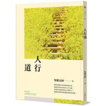 人行道