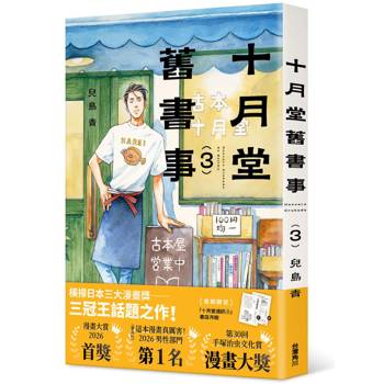 十月堂舊書事３