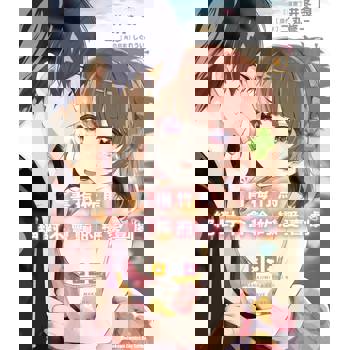 青梅竹馬絕對不會輸的戀愛喜劇（６）漫畫