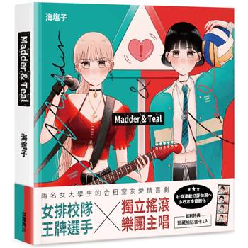 Madder & Teal（全）