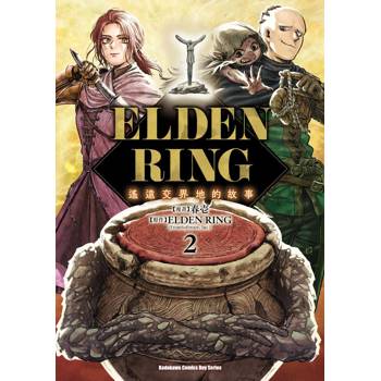 ELDEN RING 遙遠交界地的故事（２）