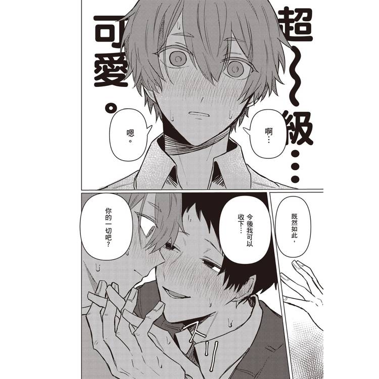 悠與晴(1) 悠與晴(1)