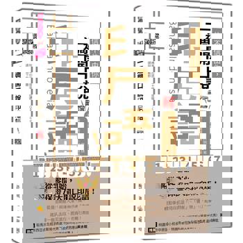 信不信由你，一週開口說印尼語！ 新版（隨書附印尼籍名師親錄標準發音＋朗讀音檔QR Code）