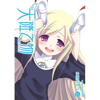 天降之物（１５）２０２６年版