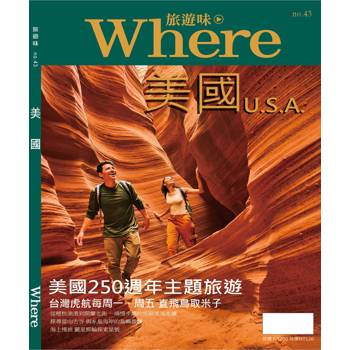 旅遊味 美國