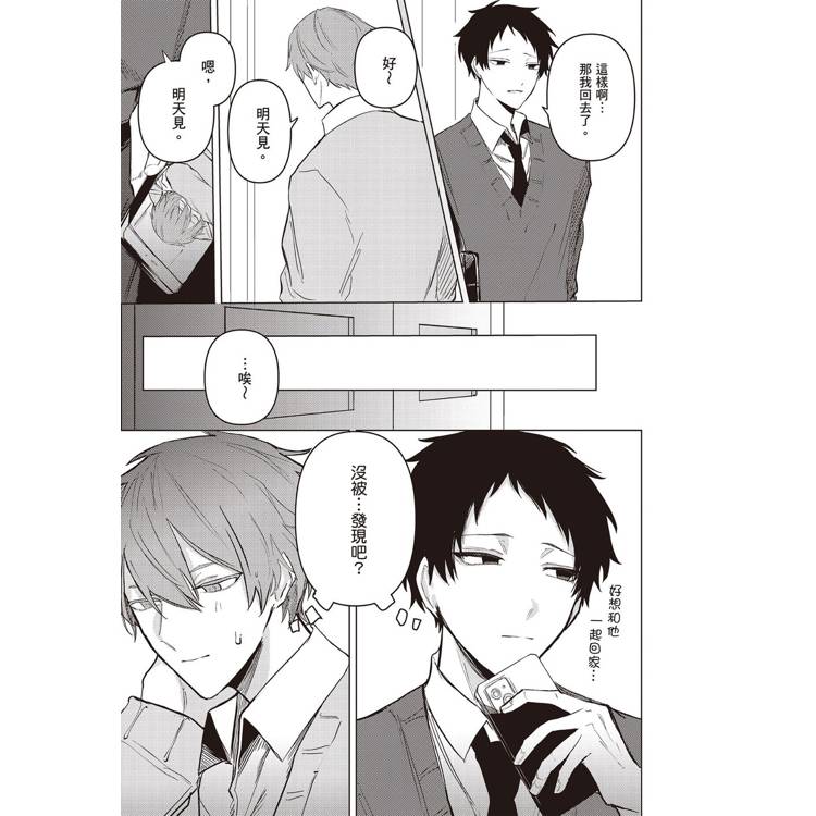 悠與晴(1) 悠與晴(1)