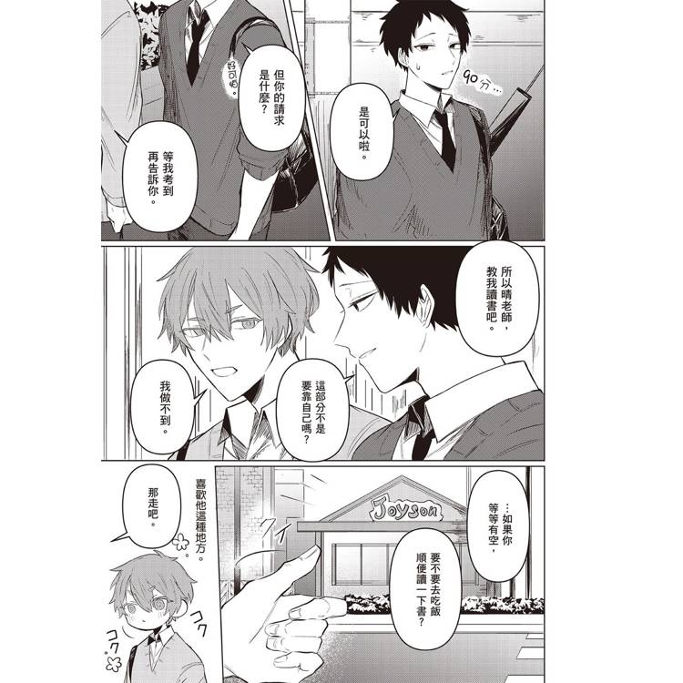 悠與晴(1) 悠與晴(1)