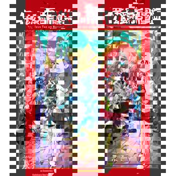 伊茲蜜與龍圖鑑（１）