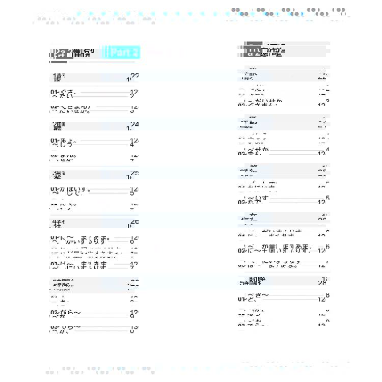 新日檢N5文法帶著背!新版(隨書附日籍名師親錄標準日語朗讀音檔QR Code) 新日檢N5文法帶著背!新版(隨書附日籍名師親錄標準日語朗讀音檔QR Code)
