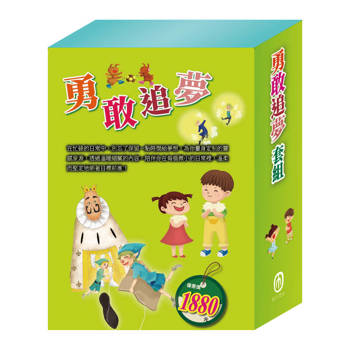勇敢追夢 套組（魯德亞德∕勇敢女孩∕烏鴉的彩色羽毛∕國王的金手指∕精靈與鞋匠∕蟋蟀與螞蟻）