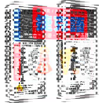 別笑！用撲克牌學捷克語：捷克語旅遊‧生活會話卡（隨盒附標準捷克語朗讀音檔QR Code）