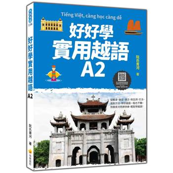 好好學實用越語A2（隨書附作者親錄標準越南語發音＋朗讀音檔QR Code）