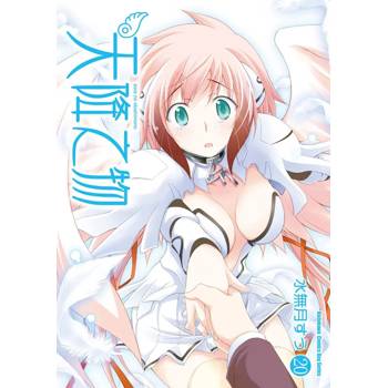 天降之物（２０）完２０２６年版