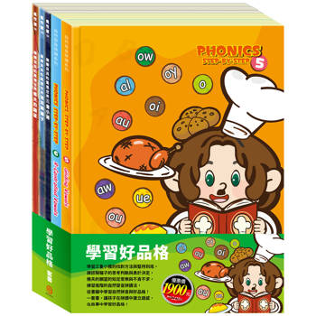 學習好品格 套書：《自然發音拼讀系列Phonics Step by Step 5-6》＋《樂樂貝貝的異想世界：三隻小豬＋誰該騎驢子＋樵夫的願望》