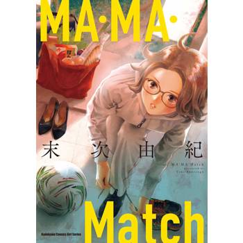 MA．MA．Match（全）