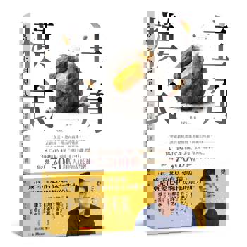 主角模式：從「我得這樣」到「我可以選擇」，影響7500萬人的成長祕密