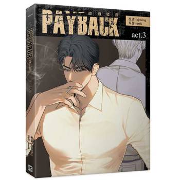 PAYBACK 改過遷善3