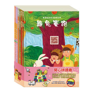 開心拼讀趣 套書（Gliding Blends and DIgraphs∕Special Sounds and Syllables∕龜兔賽跑∕獅子與老鼠∕獅子與老鼠∕國王的金手指）