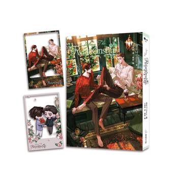 定義關係2【含預購贈品】