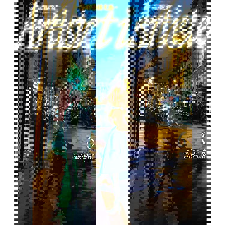 Artiste -料理藝術之路(6) Artiste -料理藝術之路(6)