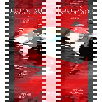 LEGEND OF GIANTS巨人傳說（全）