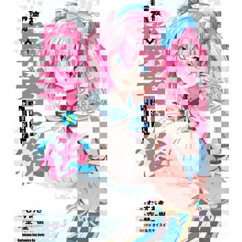 被稱為勇者後 ～最強男人建立了家庭～（５）