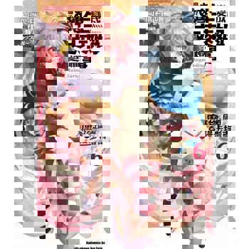 關於我轉生變成史萊姆這檔事 ～魔物之國的漫步指南～（６）